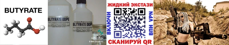 продажа наркотиков  Усть-Кут  БУТИРАТ оксана 