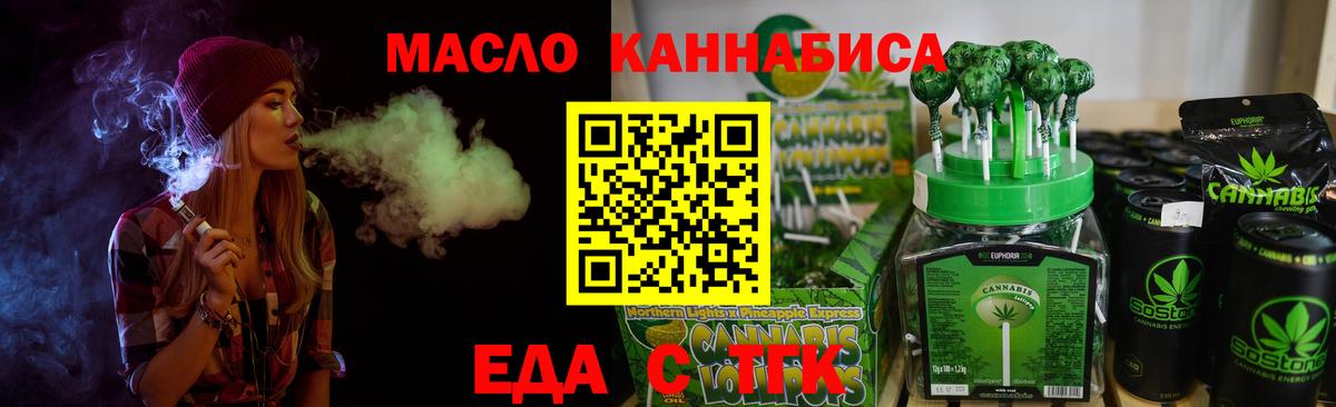 Усть-Кут  Canna-Cookies конопля  Вход с VPN 