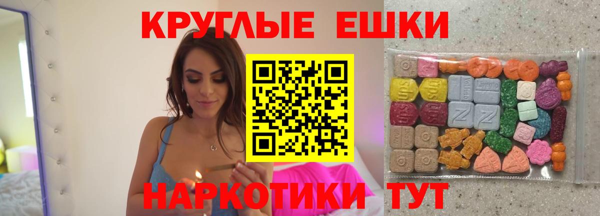 ЭКСТАЗИ диски  Экстази  Усть-Кут  Вход с VPN 