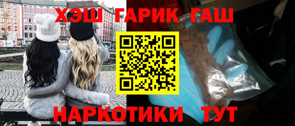 Гашиш hashish  Вход с VPN  ГАШИШ Изолятор  Усть-Кут 
