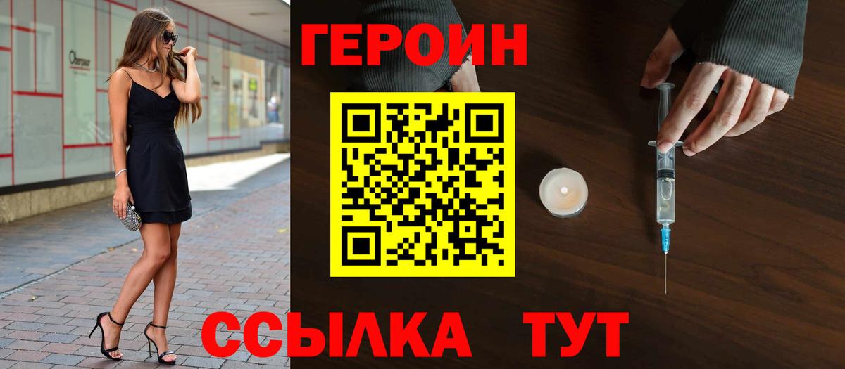 Усть-Кут  Героин Heroin  Вход с VPN 