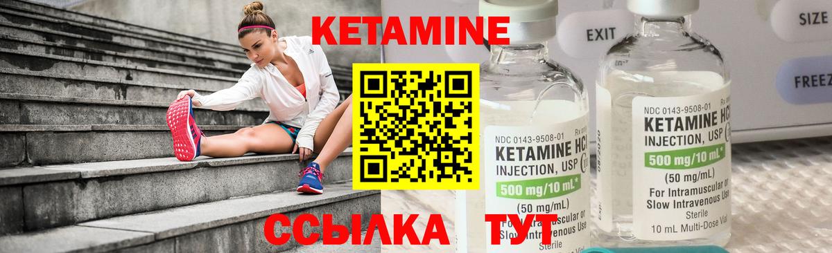 Усть-Кут  КЕТАМИН ketamine  Вход с VPN 