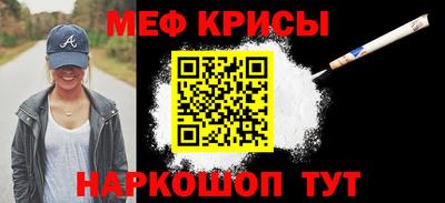 амфетамин Севастополь