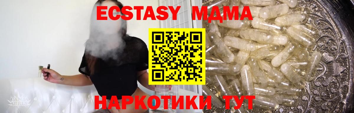 МДМА кристаллы Усть-Кут
