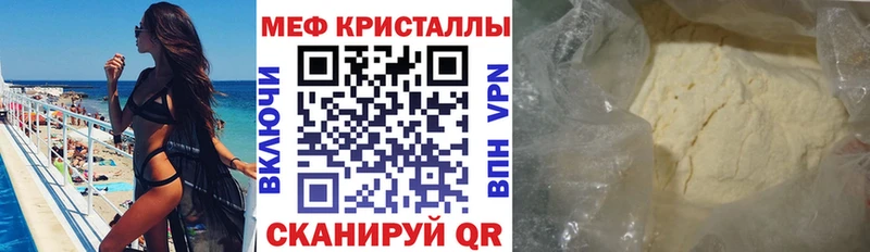 Меф mephedrone Усть-Кут