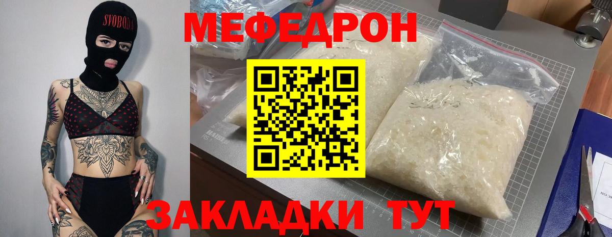 Усть-Кут  МЕФ VHQ  Вход с VPN  Мефедрон кристаллы 