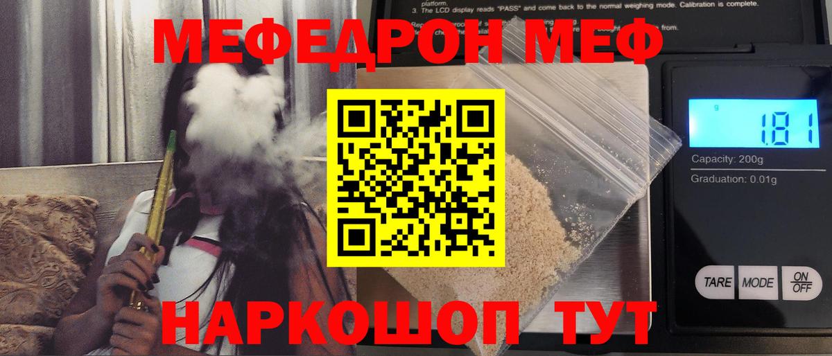 Меф мука Усть-Кут