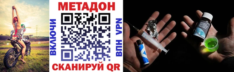 Метадон кристалл Усть-Кут