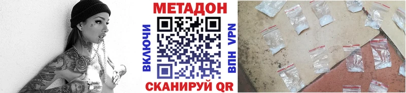 Метадон methadone  где можно купить   Усть-Кут 