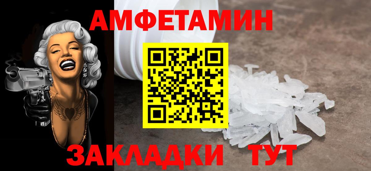 Метамфетамин витя Усть-Кут