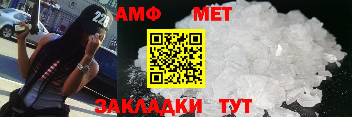Усть-Кут  Первитин Methamphetamine  Первитин Methamphetamine  Вход с VPN 