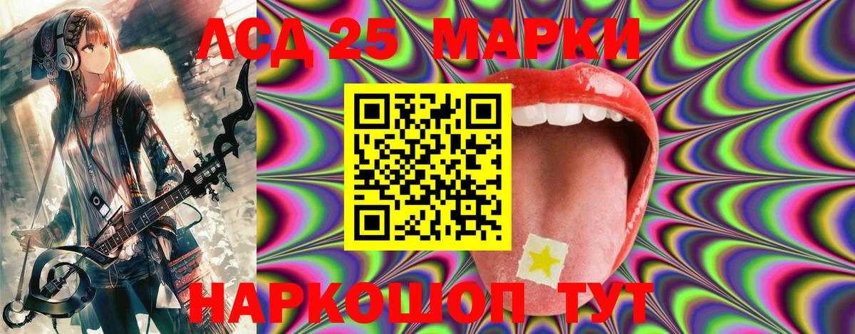 Марки NBOMe  Наркотические марки 1,8мг  Вход с VPN  Усть-Кут  Наркотические марки 1,8мг 
