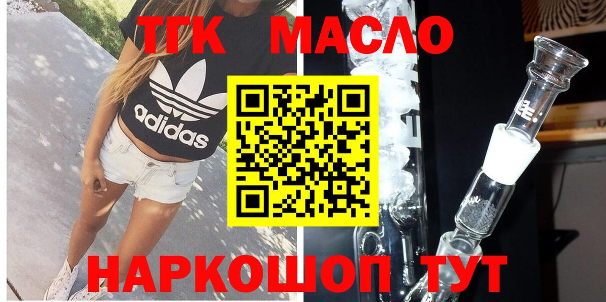 Дистиллят ТГК вейп с тгк Усть-Кут