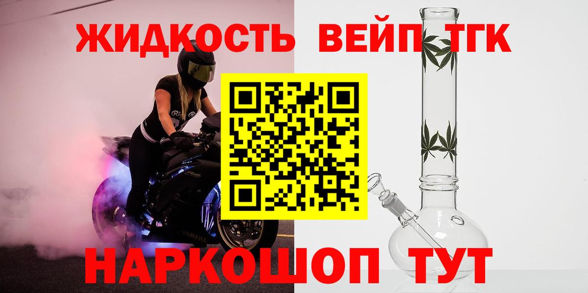 Дистиллят ТГК гашишное масло  ТГК Wax  что такое наркотик  Вход с VPN  Усть-Кут 