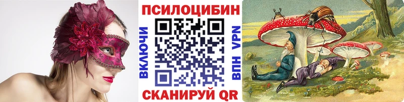 Псилоцибиновые грибы мицелий  Усть-Кут 