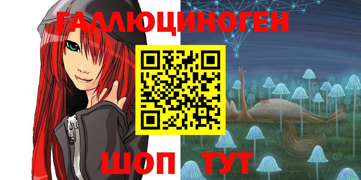 Псилоцибиновые грибы мухоморы Усть-Кут